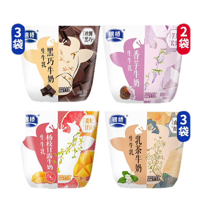 銀橋の小さい牛の角は5種類の味の乳を包んで10包みを混ぜて有機の牛乳の1箱に送ります。|undefined