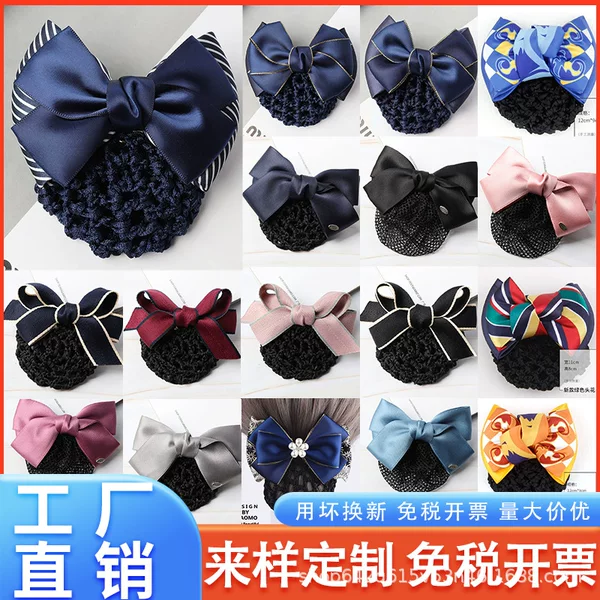 Hair net hair net pocket work nurse hotel bank stewardess hair hair flower female professional hairpin headdress hair accessories