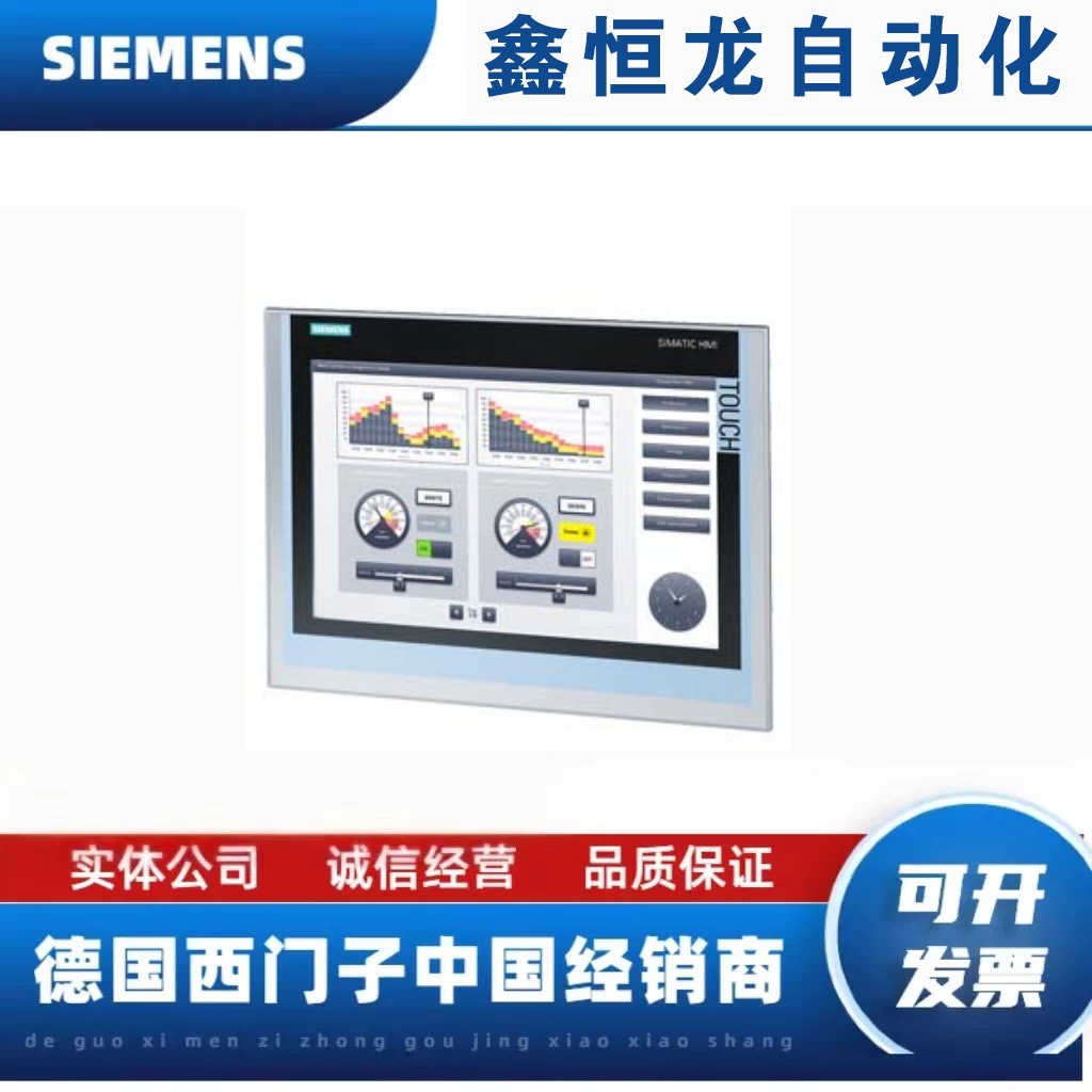 6AV2124-0QC02-0AX0 西门子15.4 寸 触摸屏 16:9 宽屏显示