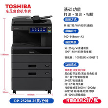 �|֥DP-2528A/3028A/3528A/4528A/5528A/6528A�ڰ�A3��ӡ�C