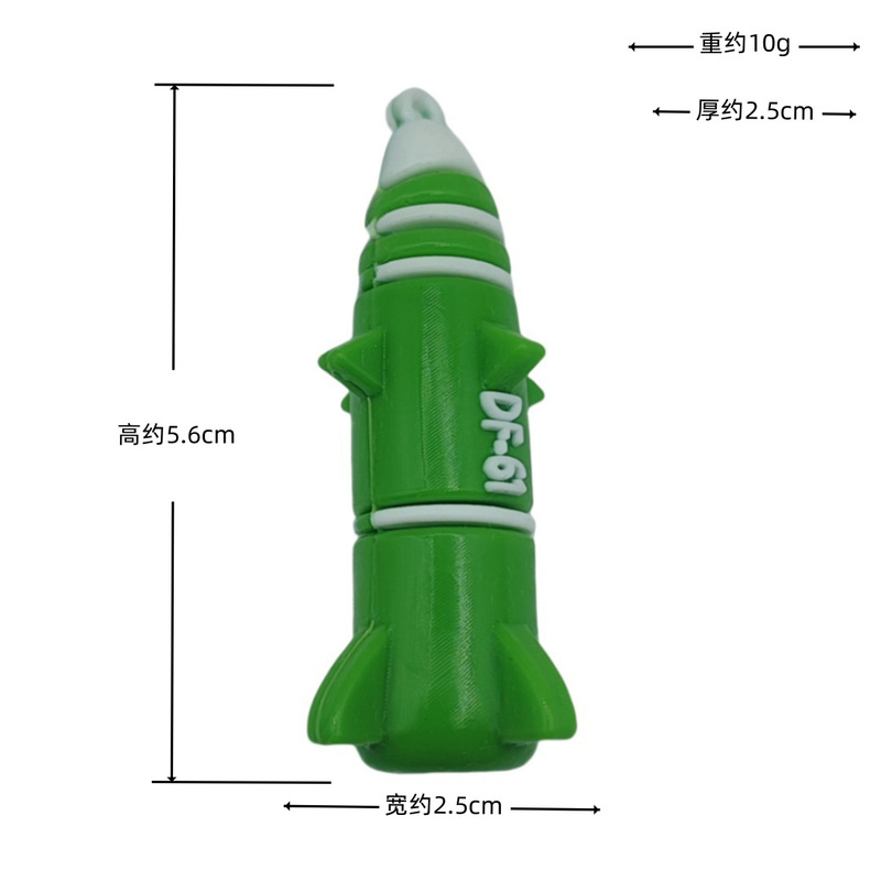 国潮软胶东风61东风5C导弹钥匙扣挂件学生书包包挂饰国庆活动礼品|undefined