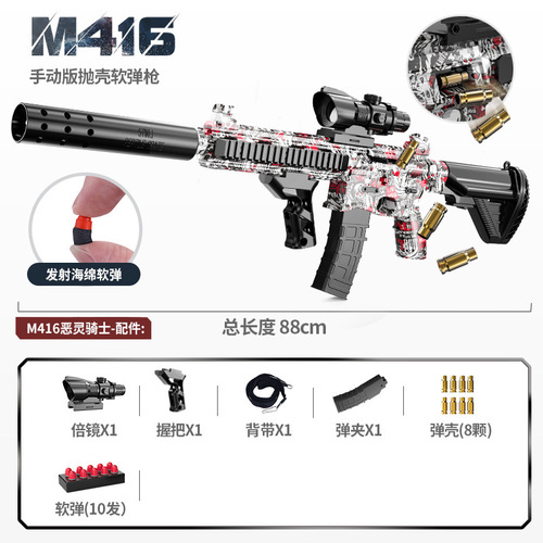 Electric Semi-Automatic Shell-Firing M416 Child's Toy Gun Soft Air Gun Boy Model Gift Assault Rifle
