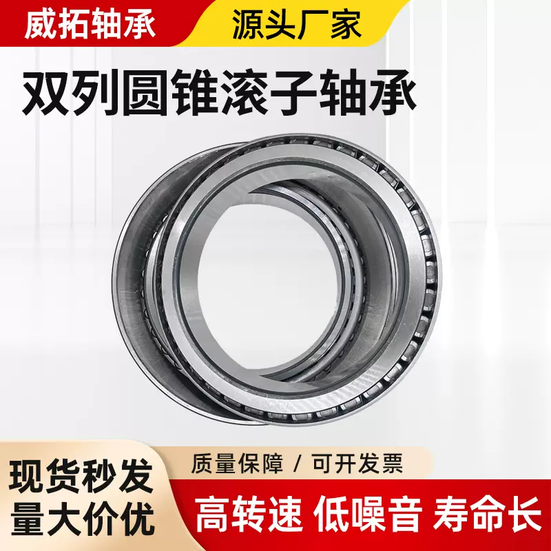 圆锥滚子轴承352122 352123 352124 352125 352126 352127 352128