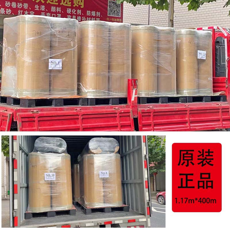 正品富士星砂纸大卷400米X1.17米干砂 120目-600目粒度规格齐全