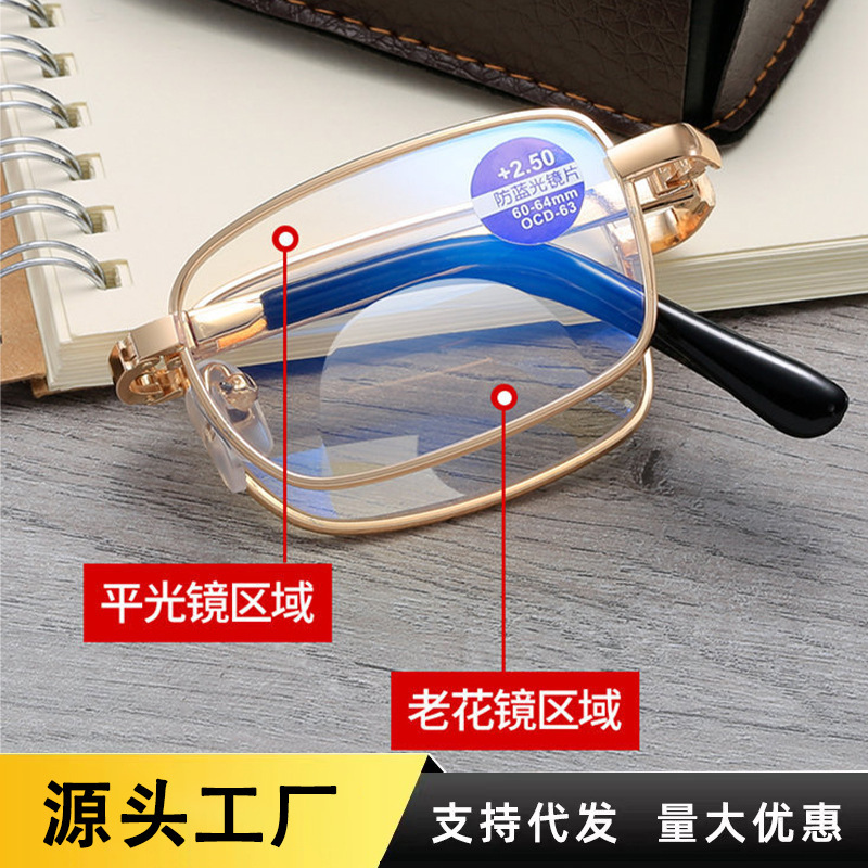 New Style Men's and Women's Looking Far Looking Near Dual Light Presbyopic Glasses Anti-Blue Light Presbyopic Glasses Foldable Portable Box Presbyopic Glasses