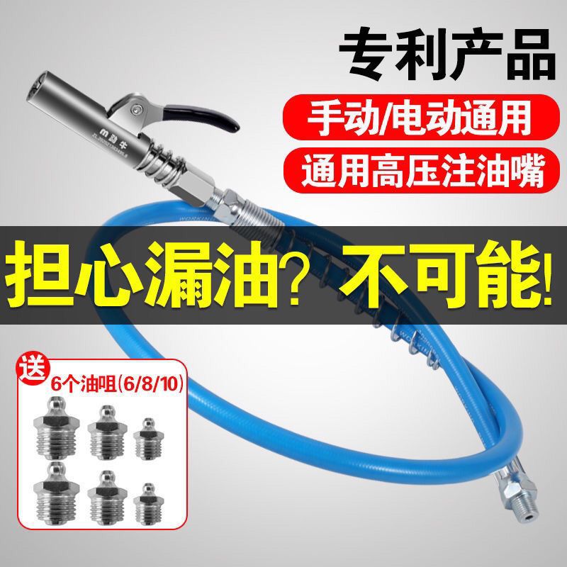 锁钳式高压注油嘴黄油嘴新款式齿轮式黄油枪头电动手动黄油枪头