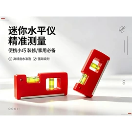 水平尺;激光水平仪;其他量具