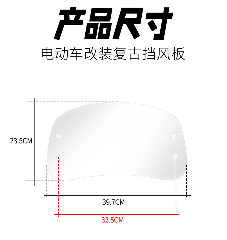 Electric Vehicle Windshield Modification Retro Front Windshield Suitable for Niu Aima Modified Windshield Universal