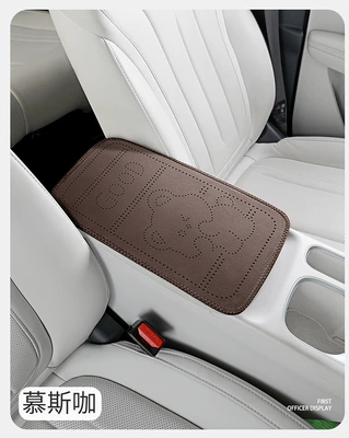 universal central armrest protection — Armrest box pad - mousse-coffee