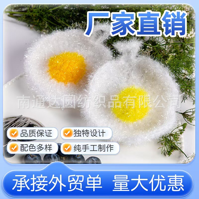 Source Factory Korean Hand Hook Thickened Non-Stick Oil Non-Shedding Acrylic Poached Egg Dishwashing Towel Scouring Pad Source Factory Korean Hand Hook Thickened Non-Stick Oil Non-Shedding Acrylic Poached Egg Dishwashing Towel Scouring Pad