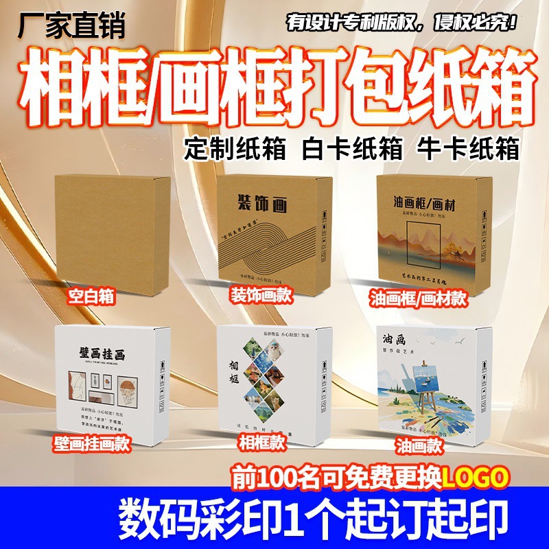 五层特硬相框纸箱打包纸箱装画油画框相框包装盒扁地纸箱