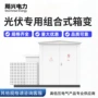移动箱式组合式户外变压器