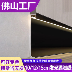 Aluminum Alloy Luminous Light Strip Skirting Board Led Light Trough Embedded Metal Skirting Board Stainless Steel Embedded Skirting Board