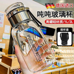 德国吨吨玻璃杯耐高温泡茶水分离带茶仓大容量加厚高硼硅2025新款