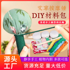艾草ハンマーdiy材料包マッサージハンマー半製品経絡養生ハンマー学校活動手作り艾灸ハンマー