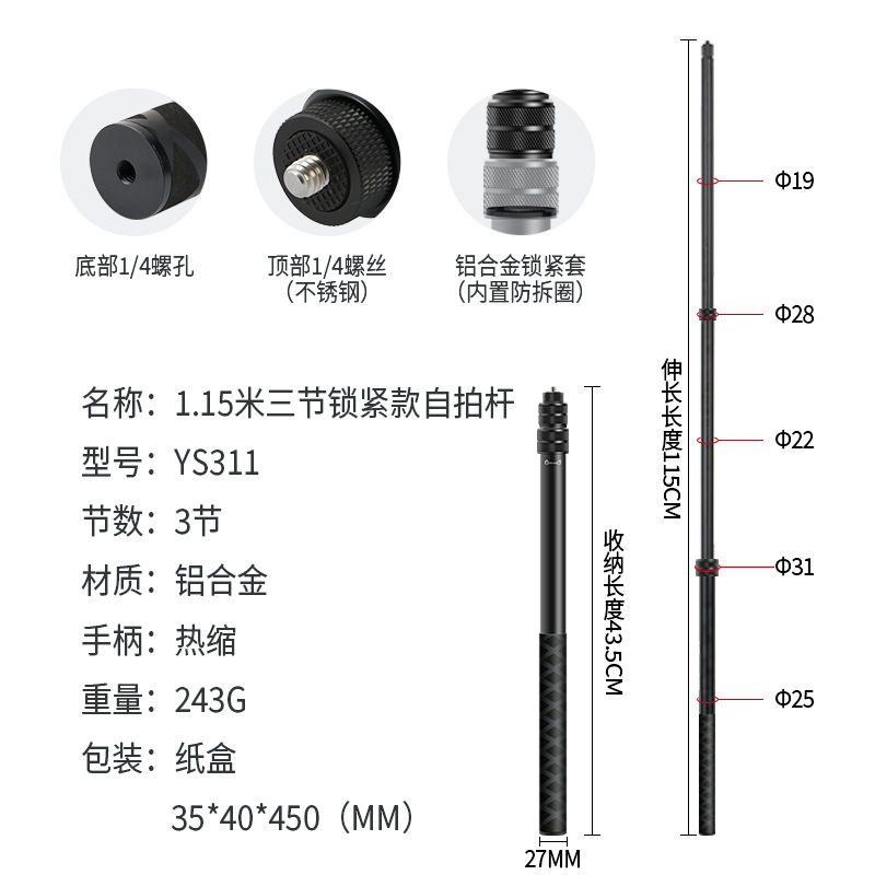 骑行记录隐形杆全景相机/大疆GoPro运动相机固定延长锁紧套自拍杆|undefined