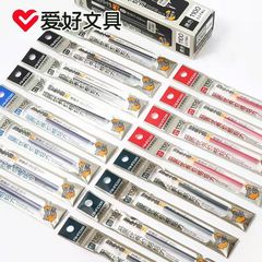 愛好1100按動筆芯0.5mm子彈頭彈簧中性筆筆芯黑色大容量水筆替芯