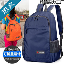 新款折叠包户外旅行背包轻便薄大容量双肩背包女甩卖