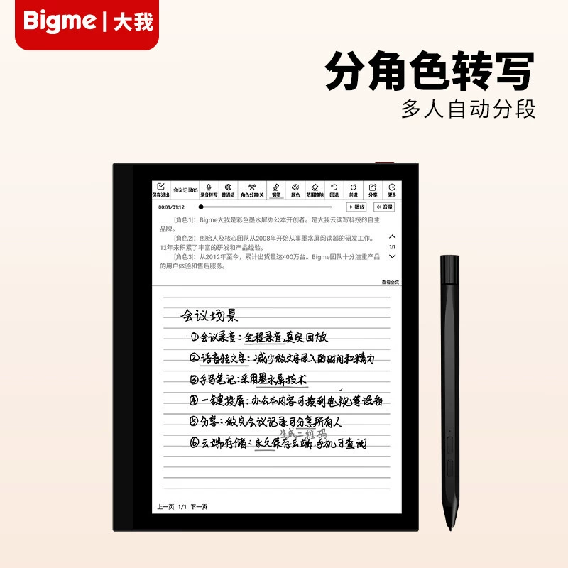Электронная книга BIGME с 7-дюймовым чернильным экраном, память 2+32 ГБ, чёрная, умная офисная записная книжка