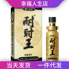 Ancient Holy Hall Time-Enhancing King Advanced Edition 10ml Men's External Use Time-Control Spray – Indian Divine Oil Adult Intimate Sex Product