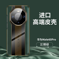 Huawei mate60 携帯電話ケースに適しており、数秒でポルシェのハイエンドレザーテクスチャ mate60pro ボーダーレス薄型落下防止に変更できます。