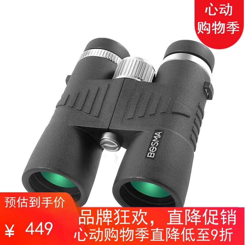 博冠（BOSMA）望远镜猎手2代10X42防水高倍高清微光夜视双筒演唱