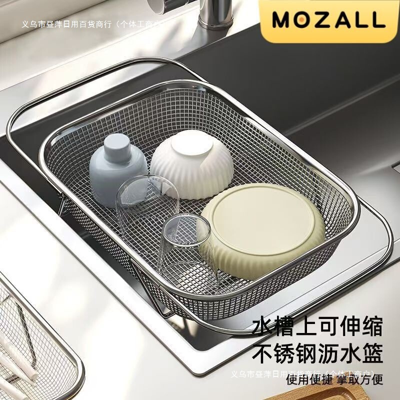 Stainless Steel Draining Rack Kitchen Storage Basket, Extendable Bowl, Plate, and Chopstick Storage Rack, Draining and Other Storage Baskets Stainless Steel Draining Rack Kitchen Storage Basket, Extendable Bowl, Plate, and Chopstick Storage Rack, Draining and Other Storage Baskets