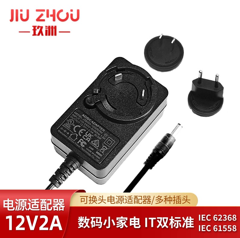 12V2A Replaceable Head Power Adapter Monitor Led Light Strip Small Household Appliances 12V2A Power Adapter Multi-Head