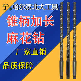 哈尔滨锥柄特长麻花钻高速钢6542厂家批发10-19*700