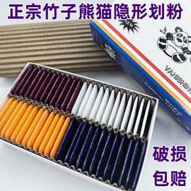 熊猫隐形彩色划粉 高温消失划粉 服装裁剪工具裁缝缝纫画粉划衣粉