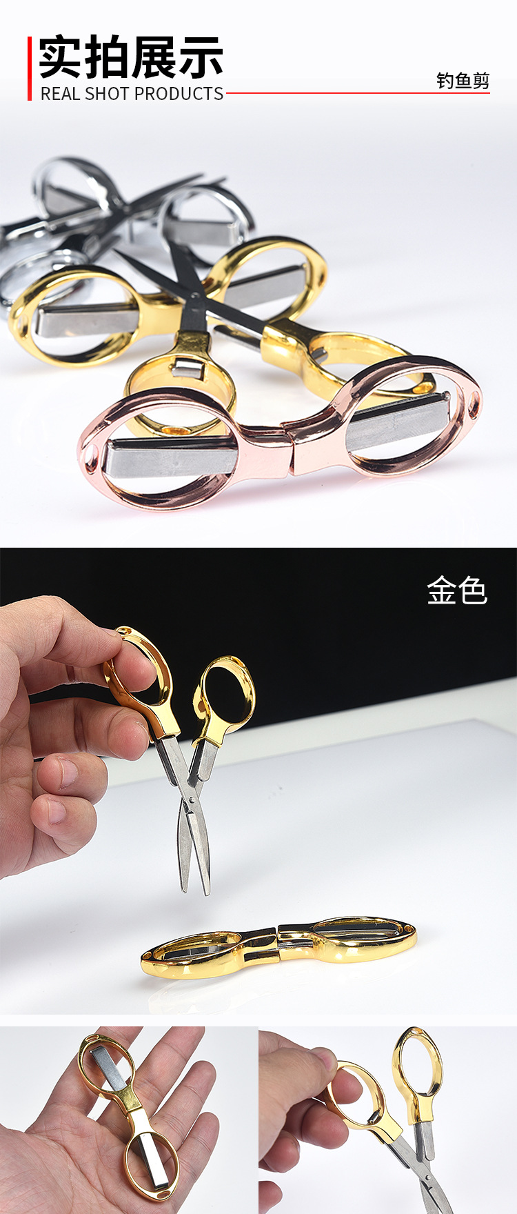 金属剪刀_07