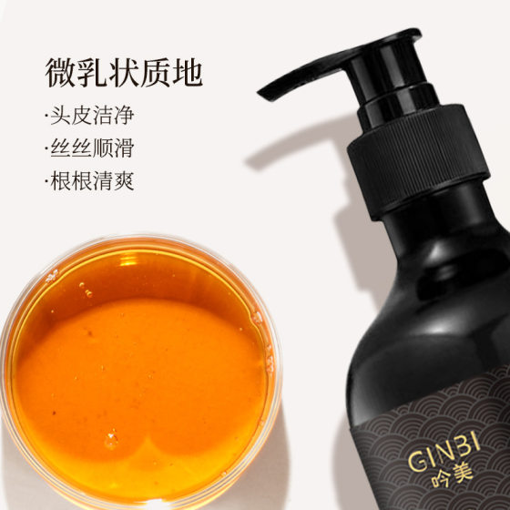 Yinmei Polygonum multiflorum Plant Extract Shampoo Herbal Hair Nourishing and Hair Solid Control Oil Nourishing Plant Extract Hair Rearing Shampoo Explosions