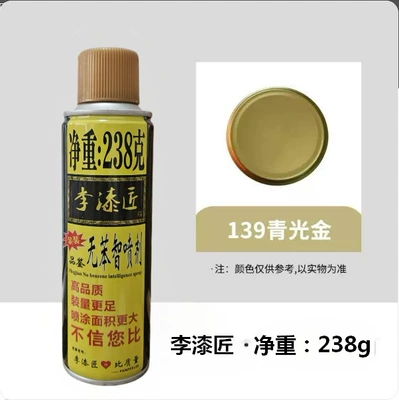 Avtomobil boyası: self-painting hand paint color - 139-li-pastorer-qingguang-gold-spray-paint-net-content-238g1-bottle