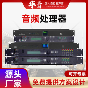 Three-In and Six-Out Audio Processor Sp Processor Noise Suppression Processor Eight-In and Eight-Out Audio Processor