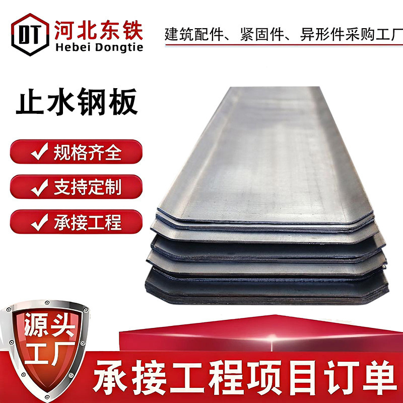 300*3 Steel Structure Construction Engineering Q235 Carbon Steel Angle Corner Flat Corner 3m Galvanized Water-Stop Steel Plate