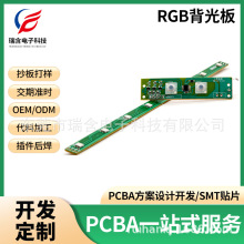 RGB�����PCBA�_�l�OӋ���Ƽӹ�һվʽ���� ��·�����a�ӹ����