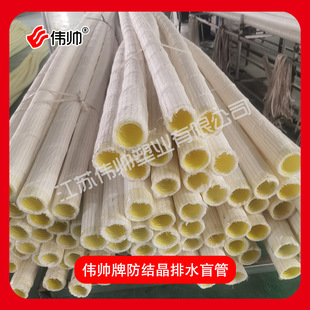 Drainage blind pipe tunnel anti-crystallization corrugated pipe for saline-alkali soil anti-crystallization double-wall pipe for railway and highway