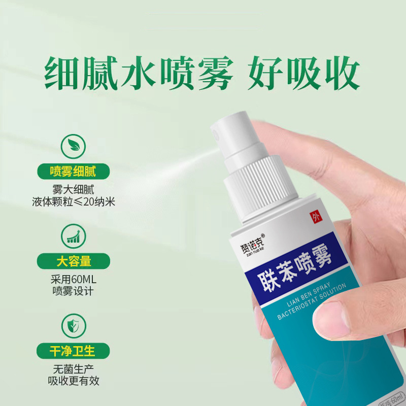 ベンゾイルスプレー、ベンゾイル塩酸塩スプレー、足のかゆみ、足の臭い、皮むけ、水虫、抗菌液、かゆみ止め、ハーブ配合|undefined