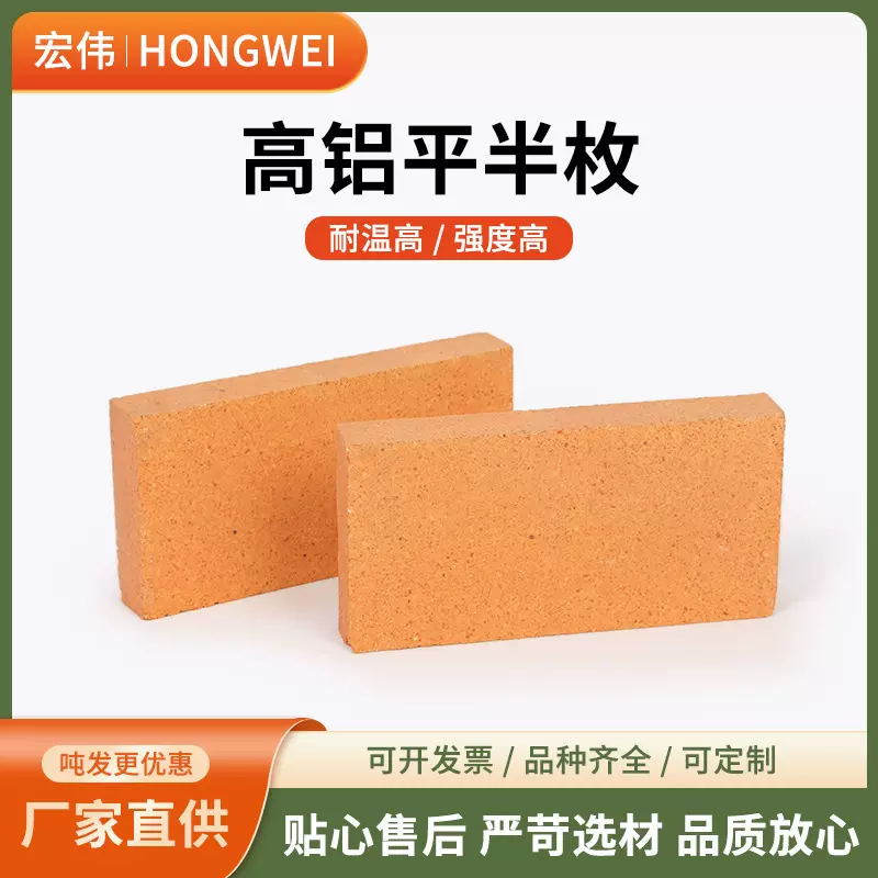 湖州粘土耐火砖高铝平半枚耐火保温材料三级高铝砖系列耐火材料