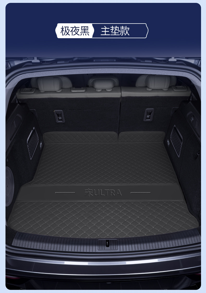 Suitable for 26 models of BYD Song Ultra, full-coverage trunk mat, specially designed for car trunk modification and decoration