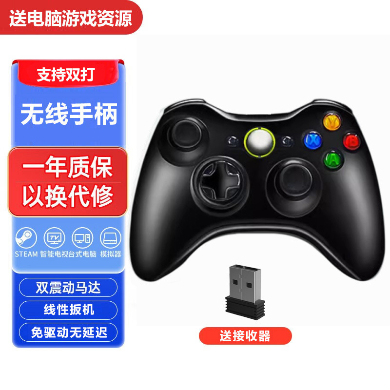 适用Xbox360手柄pc电脑Steam游戏柄有无线双人USB电视震动黑神话|undefined