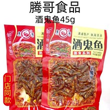 �ڸ�ƹ���45g����С���м�ʳ��ʳ��������ëë��С����¾��·�