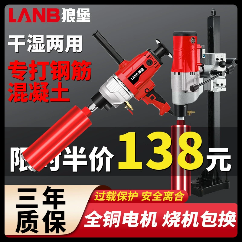 Машина для сверления страз, машина для сверления бетона, кронштейн для влажной и сухой ручной установки, открывалка для отверстий для кондиционера, миксер для страз