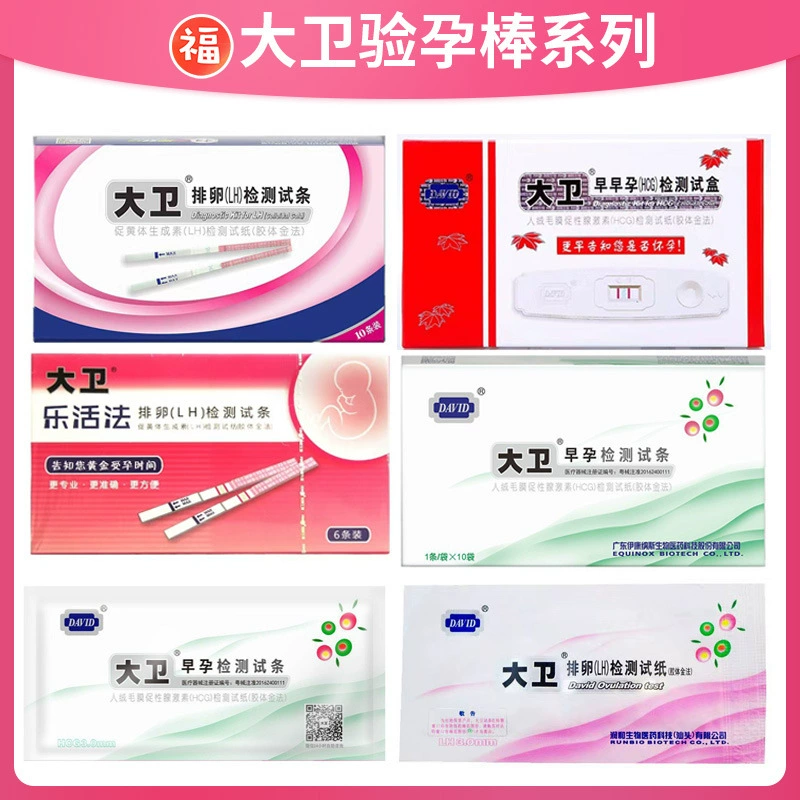 Дэвид Ранняя и ранняя беременность Тестовая коробка (красная коробка) Тестовая беременность