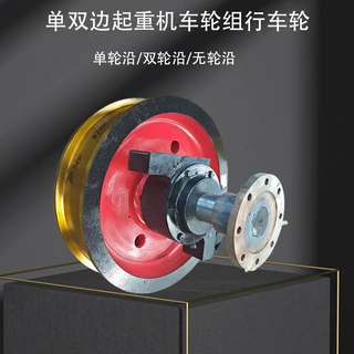 电话18237365788铸钢锻钢*mm单边双梁小车行走轮港机提梁机起重机