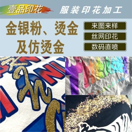 织物皮革印刷
