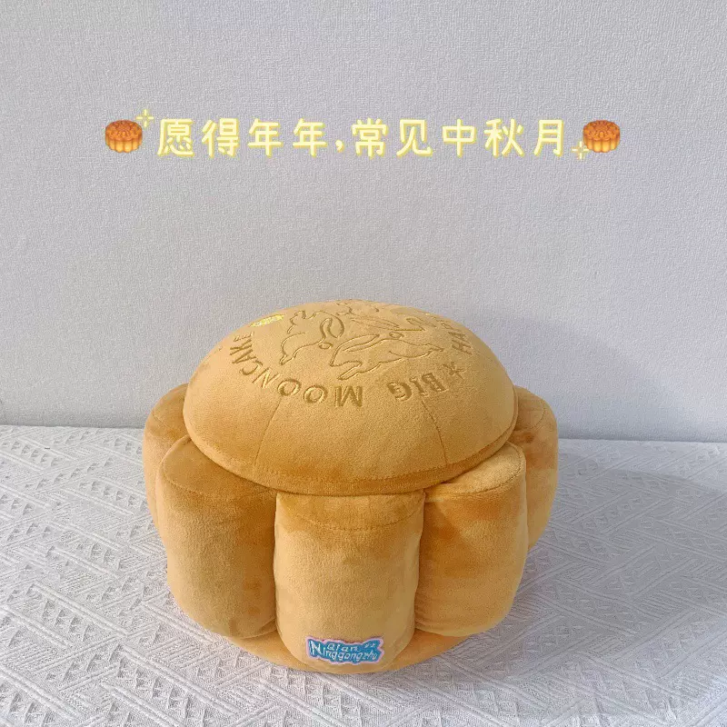 新款中秋佳节月饼毛绒收纳凳家用玄关可做换鞋凳储物桶收纳凳子