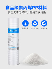 Water filter 10-inch/20-inch flat-mouth needle punched PP cotton filter element food grade polypropylene home use pre-filter companion filter