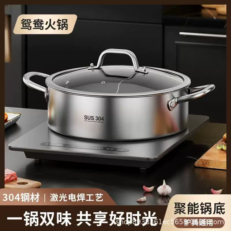 304不锈钢火锅加厚清汤鸳鸯锅商用braiser pan电磁炉火锅专用锅