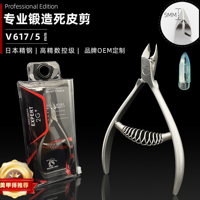 Professional exfoliating scissors stainless steel for manicure